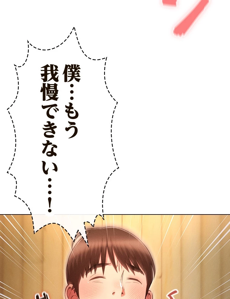 やり直し新卒は今度こそキミを救いたい!? - Page 7